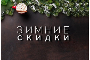 До конца февраля скидка 5% на всю продукцию «FAAC» с акцией «Назови секретное слово – получи скидку»