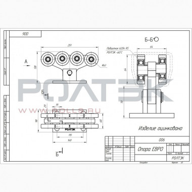 Ролтэк 006 Опора роликовая ЕВРО