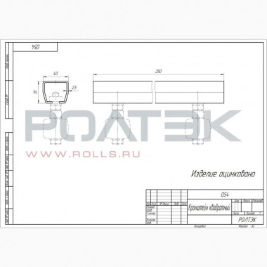 Ролтэк 054 кронштейн предотвращает раскачивание створки (без роликов)