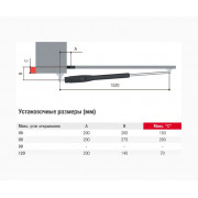 CAME ATS50DGM RC combo KIT (8K01MP-037) комплект автоматики для распашных ворот до 1000 кг