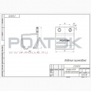Ролтэк 272.RC59 Захват с боковым креплением до 350 кг., для подвесных систем ЭКО (RC59)