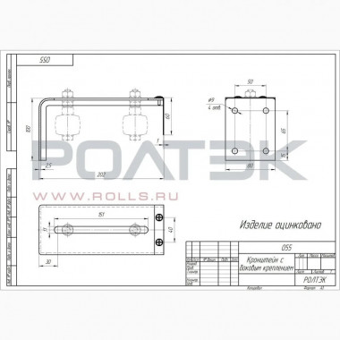 Ролтэк 055 Кронштейн с боковым креплением (без роликов) для систем МИКРО и ЭКО