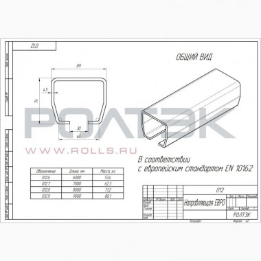 Ролтэк 012.B.RC74 Направляющая для подвесных ворот, 6 метров. до 600 кг. ЕВРО (RC74) Ролтэк 012.B.RC74 Направляющая для подвесных ворот, 6 метров. до 600 кг. ЕВРО (RC74)