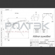 Ролтэк 241.RC55.17 Стрелка правая автоматическая, разделяющая, до 400 кг.
